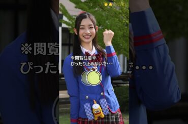 【足立梨花】 あだっちぃー　仮面ライダーフォーゼ　大木美代子 　ぴったりとめると…？　ピタ止めチャレンジ　#shorts