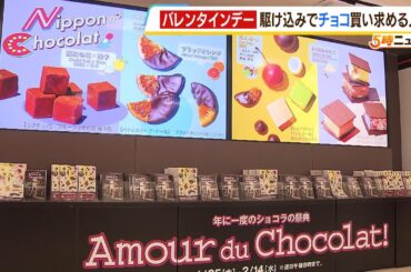バレンタイン当日の高島屋大阪店「自分用に３万円分くらい！」今年は限定品に加えて“できたて”“焼きたて”商品が増加（2024年2月14日）