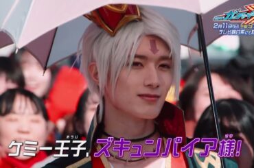 【予告】「仮面ライダーガッチャード」第22話