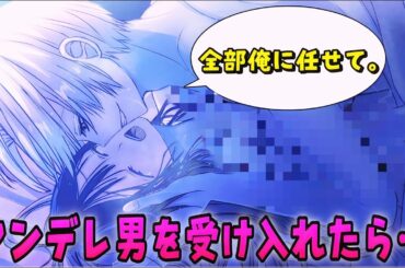 ヤンデレ男に身を任せたらとんでもないことに！？【関守神～さくらびと～】#5