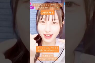 いろは #Iroha #JK