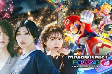 【スタダGamersClub】マリオカート8デラックス