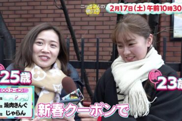ニッポン人の頭の中2/17放送予告