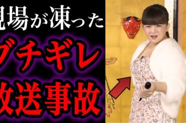 【ゆっくり解説】テレビでブチギレてしまった芸能人