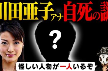 不可解な点が多すぎる...