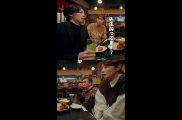 お酒ヨワヨワ大河　＃となりのナースエイド ＃川栄李奈 ＃高杉真宙 ＃梶原善 ＃中島亜梨沙 ＃水野美紀 ＃日テレ ＃shorts