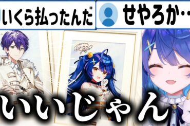 6周年グッズの話をするあまみゃ【天宮こころ/にじさんじ切り抜き/剣持刀也/】