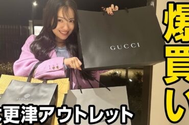 アウトレットでついにハイブラアクセデビューしました…🥹🔥