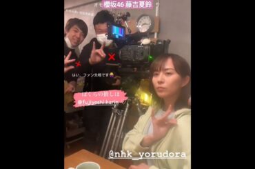櫻坂46 藤吉夏鈴 比嘉愛未 かりんちゃん推し櫻ポーズ♪「 作りたい女と食べたい女 」放送予定日