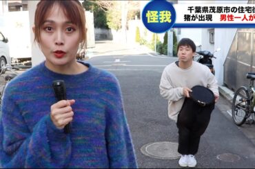 中継中に現れた怖すぎる不審者