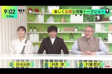 DayDay金曜日テイラースウィフトと比較されるリーズナブルな渋谷凪咲