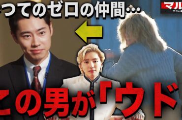 【マルス】2話 "旧マルス"の3人目のメンバー判明！！！ゼロを裏切った理由には驚くべき裏が・・・【道枝駿佑】【なにわ男子】