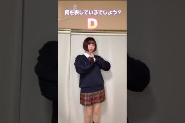 そうだったの、、？！？ #shorts #tiktok #アイドル