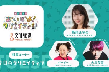 【特集】自虐ネタ【今日のクリエイティブ 】2月13日（火）