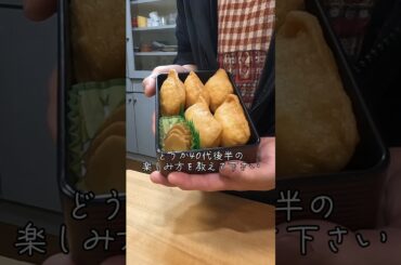 これからも40代後半のオジさんは頑張る #お弁当 #shorts