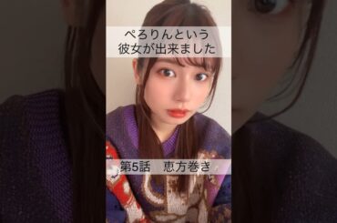 ぺろりんという彼女が出来ました 5日目 #動画ぺろりん #ぺろりん #鹿目凛 #でんぱ組 #でんぱ組inc #ぺろりんという彼女が出来ました