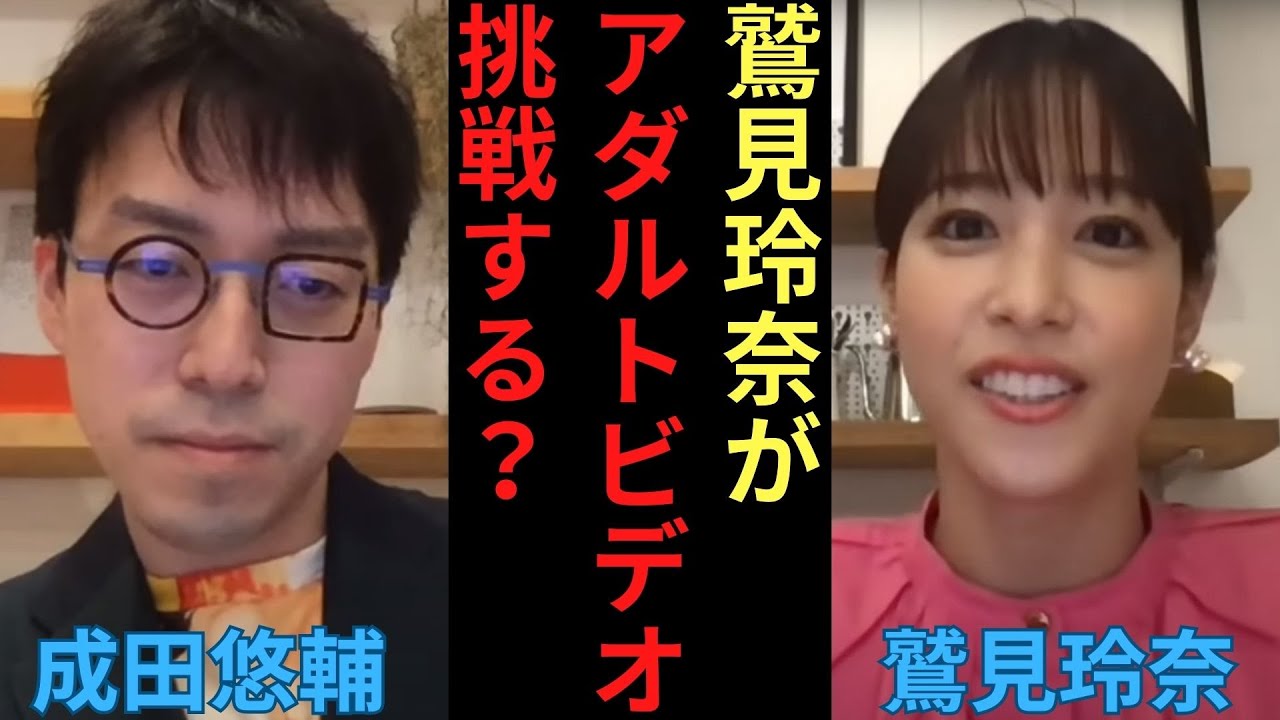 【AV】鷲見玲奈が遂にAVに挑戦? 【AV】鷲見玲奈が遂にAVに挑戦?