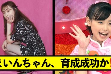 【福原遥】今と昔どっちのがいい？【なんJ.2ch.まとめ】