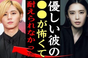 【衝撃】山田涼介と宮田聡子の破局の真相がヤバい！！『彼の●●が怖くて耐えられなかった…』Hey!Say!JUMPメンバーとの匂わせの数々に一同驚愕【芸能】