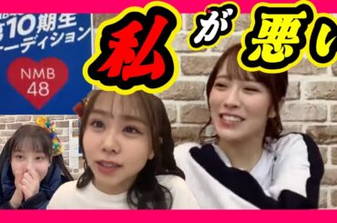 〇〇ケアは悪くないんです。私がさぼってた。 2024年01月29日 【小嶋花梨/平山真衣/松本海日菜】【SHOWROOM/NMB/切り抜き】
