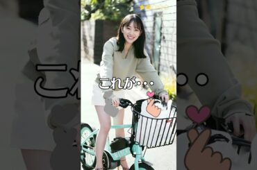 【堀未央奈】元乃木坂46　これがこう！　ぴたどめチャレンジ　#shorts