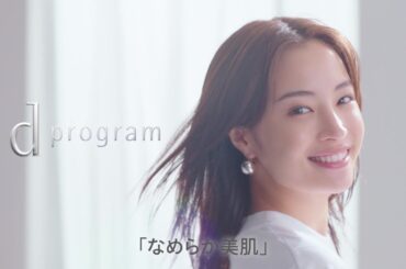 ｄ プログラム 敏感肌のための「#10の約束」篇 15秒｜資生堂