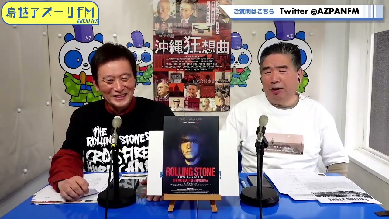 2024年02月01日配信 シネバカちゃん MC:デニーロTAMA, アレックスよっちゃん 2024年02月01日配信 シネバカちゃん MC:デニーロTAMA, アレックスよっちゃん