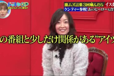 『ドッキリGP』 有名人を狙ったいたずら集 第1弾！ 最高のジョーク❕ www....