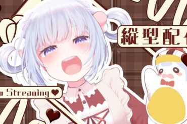 【#Shorts / #Karaoke / #縦型配信】バレンタインに聴きたい💝かわいい曲縛り歌枠🎤💕【白鳥怜奈/Vtuber/声優】