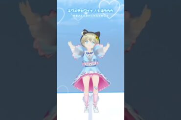 #キワメテカワイイ / 七海うらら , Dance covered by プラス  #shorts