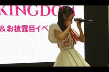 イオンモールに来たアイドル星野るな　さん