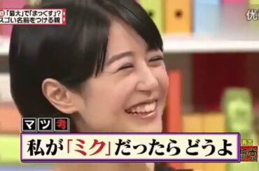 有吉マツコの怒り新党 2024 怒り新党SP