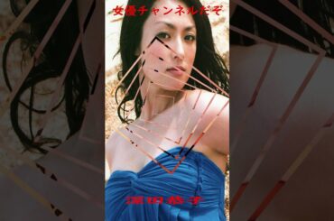 女優チャンネルだぞ 3D スライドショー #深田恭子