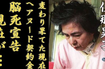 佳那晃子が変わり果てた現在の姿...脳死宣告を受けた壮絶すぎる闘病生活に涙が止まらない...『太陽にほえろ！』で有名な女優の借金地獄やヘアヌード契約金の真相に驚きを隠さない...