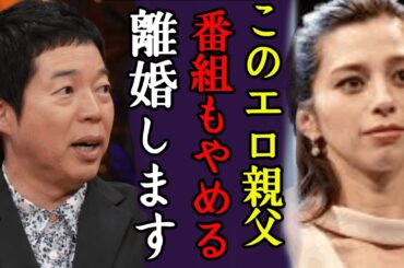 中条あやみが番組"アナザースカイ"を緊急降板する理由...夫・今田耕司から逃げる為と言われる真相に一同驚愕！『なんでも鑑定団』司会者過去の“性犯罪”の真相に驚きを隠せない…