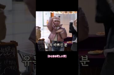 【NiziU】RIKU MAYUKA Billlie TSUKI HEARTRIS Challenge #niziu #niziu_heartris #niziu_pressplay #withu