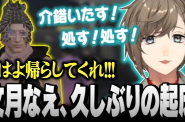 【ストグラ】江戸時代からタイムスリップしてきた侍、文月なえの警察体験その2【にじさんじ/叶/切り抜き】