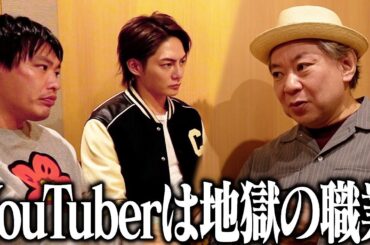 【衝撃】死ぬまで●●の奴隷と化すYouTuberの実態をお話しします。