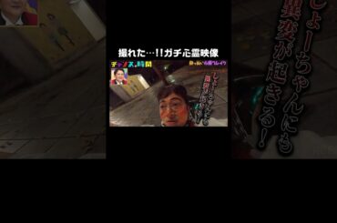 心霊スポットの公衆電話で酔っ払いが電話をかけると… #酔っ払い心霊ブレイク『 #チャンスの時間 #256 』#ABEMA で無料配信中 #千鳥 #ノブ #大悟