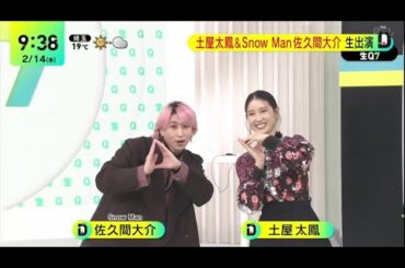 Snow Man 佐久間大介 & 土屋太鳳 インタビュー『映画マッチング』Dayday. 2024.2.14