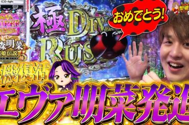 【P中森明菜・歌姫伝説～BLACK DIVA 極】強力スペックになって名機復活!!懐かしのあの演出も登場!!【じゃんじゃんの型破り弾球録第480話】[パチンコ]#じゃんじゃん