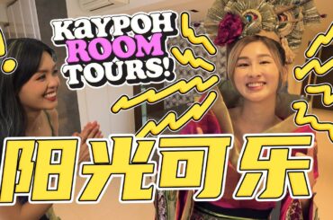Kele's Getai Costume Collection!? | KAYPOH ROOM TOURS EP10