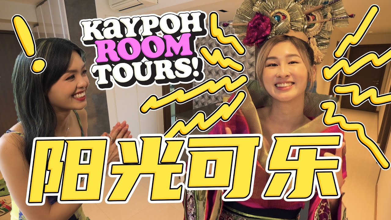 Kele’s Getai Costume Collection!? | KAYPOH ROOM TOURS EP10 Kele's Getai Costume Collection!? | KAYPOH ROOM TOURS EP10