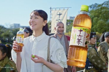 十六茶 CM 「わたしの味方」編 30秒 新垣結衣