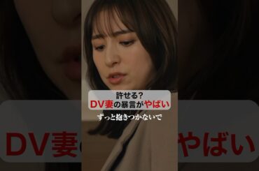 最後のセリフが切実…🥺頑張れ渉！！離婚しない男 ーサレ夫と悪嫁の騙し愛ー第1~4話はABEMAで無料配信中💋 #離婚しない男 #篠田麻里子 #小池徹平 #鈴木おさむ#ドラマ #不倫 #浮気 #サレ