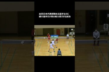 【インハイ3冠】同年代の中で異次元な緑川大輝