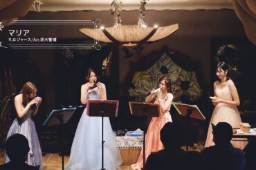 マリア（映画サウンド・オブ・ミュージックより）/ R.ロジャース【オカリナ四重奏】