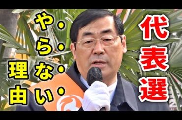 参政党】 武田先生にもまさかの一言！独裁批判殺到でも、代表選をしない理由とは！/ 松田学 街頭演説 2024/2/10 新松戸駅