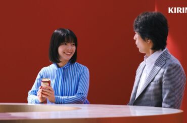 本麒麟　新しい本麒麟はじまる　岸井ゆきの篇　30秒