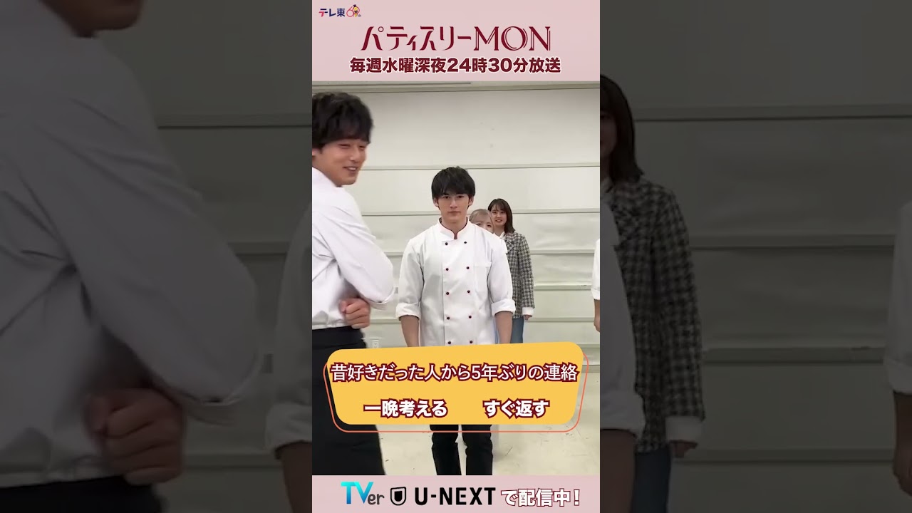 左右どっち?#パティスリーMON #畑芽育 #濵田崇裕 (#WESTꓸ ) #中川大輔 #山崎紘菜 #本田仁美 #パース・ナクン 左右どっち?#パティスリーMON #畑芽育 #濵田崇裕 (#WESTꓸ ) #中川大輔 #山崎紘菜 #本田仁美 #パース・ナクン